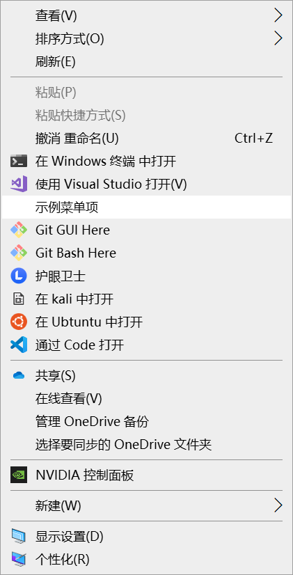 无图标菜单效果